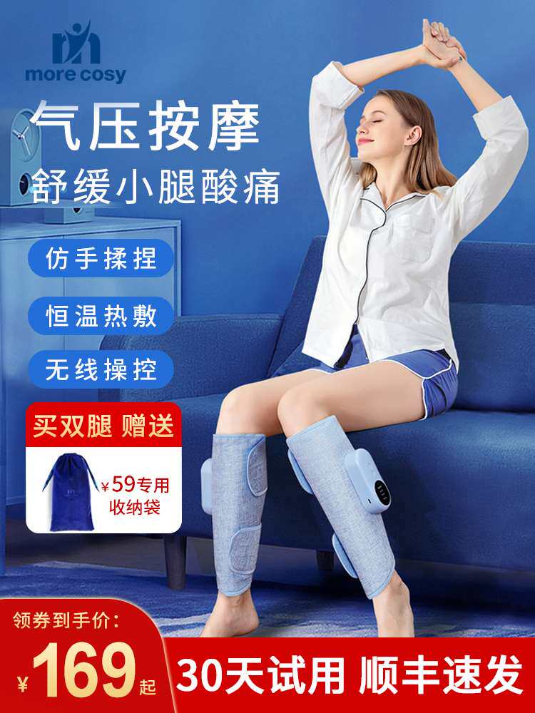 妙可士腿部按摩器小腿肚经络疏通电动全自动揉捏气压振动按摩仪器