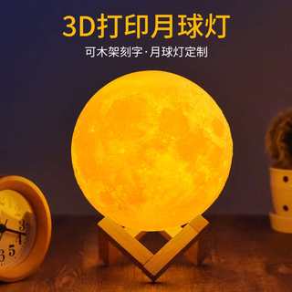 3D打印月球灯小夜灯星空星球灯磁悬浮月亮灯儿童情侣生日礼品物