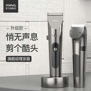 雷瓦电动理发器推剪剃头刀男推子推头发专用电推美发家用大人儿童