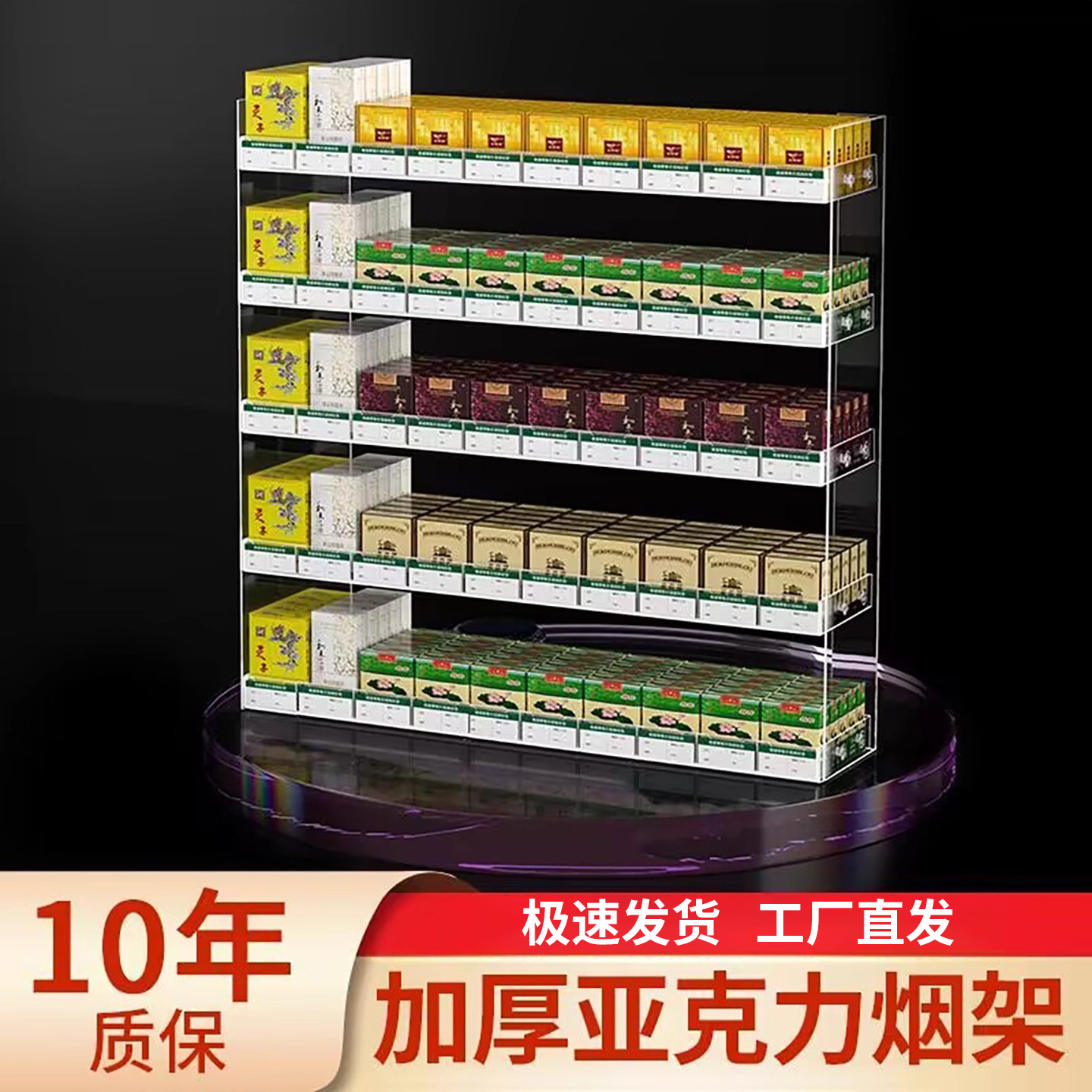 亚克力烟架便利店烟货架子摆香烟