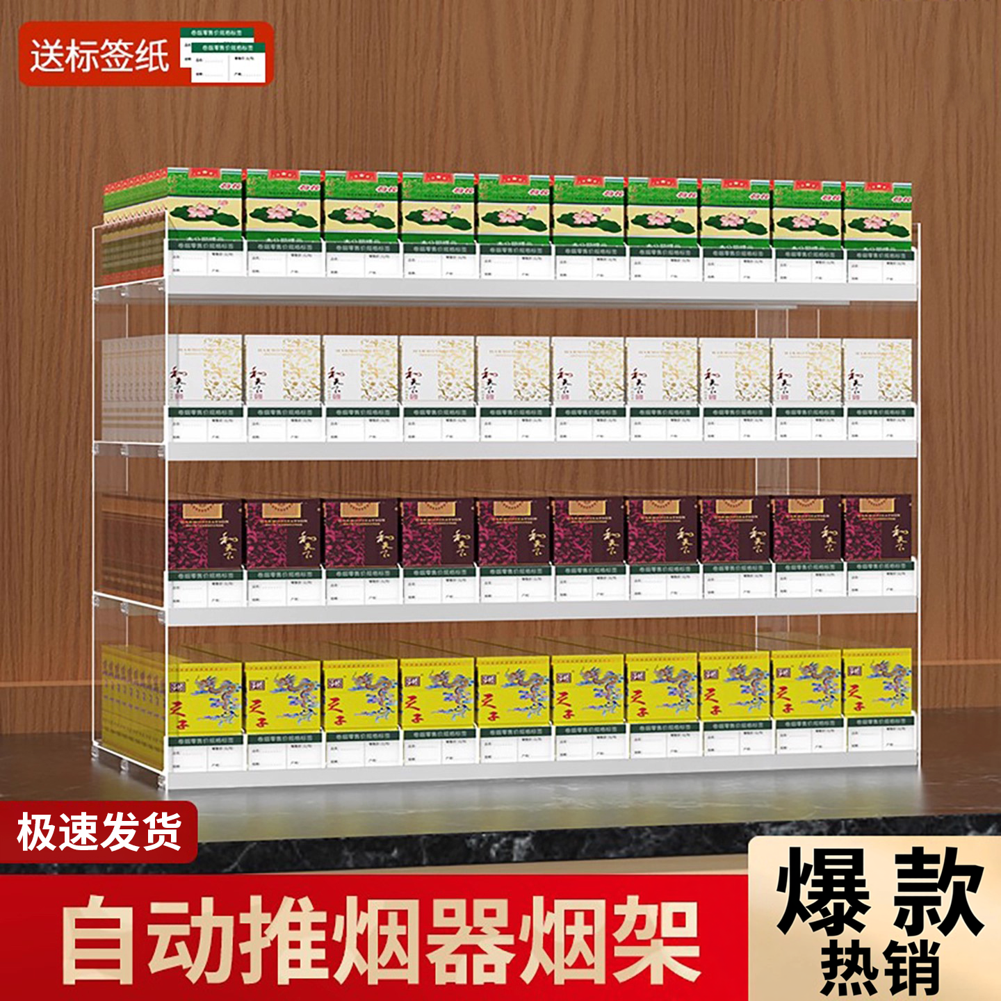 烟架多层推烟器自动弹推拉出超市香烟架子展示架壁挂式烟柜展示柜