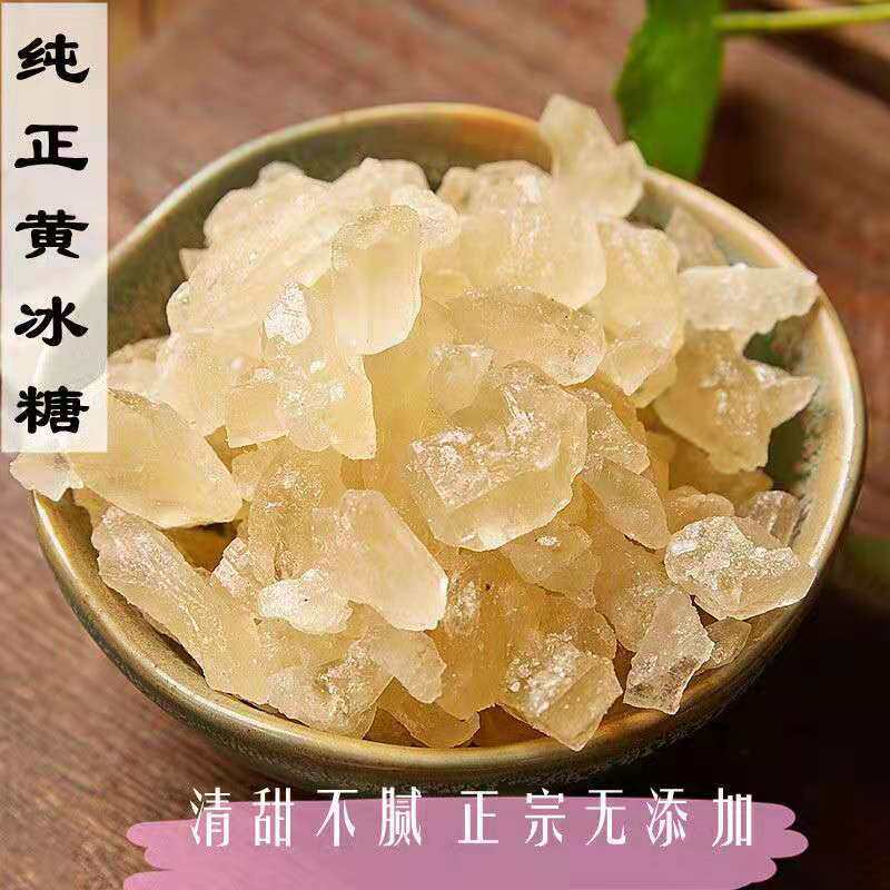 纯正黄冰糖正宗无添加小颗粒黄冰糖老冰糖土冰糖雪梨泡茶泡酒煲汤,粮油调味/速食/干货/烘焙,黄糖/冰糖,淘宝优惠券,粉丝福利购,淘宝优惠卷