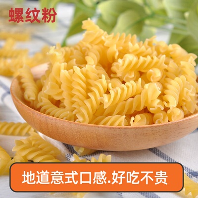 意面螺旋意大利面儿童螺丝