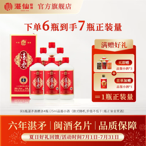 湛仙窖酒53度纯粮食大曲坤沙