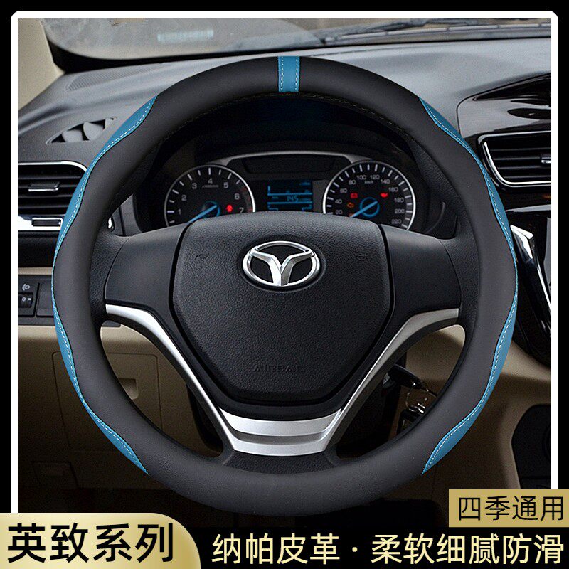 2014-17款潍柴英致G3s英致G5英致727英致737汽车方向盘套通用把套