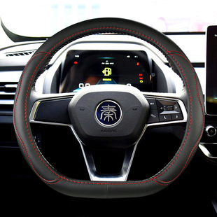 比亚迪秦DM秦Pro唐DM元 e2e3S2宋ProMAX秦PLUS专用汽车方向盘套D型