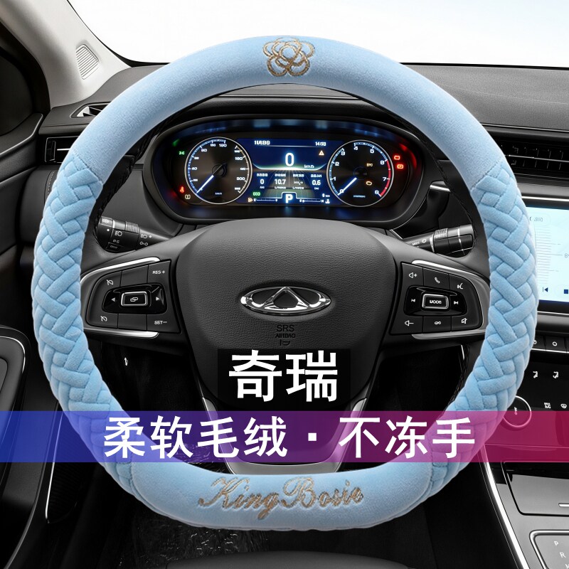 冬季汽车方向盘套毛绒保暖把套