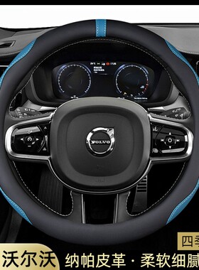 2015-24款沃尔沃S60 S40 S90 V40 V60 XC40 XC60汽车方向盘套把套