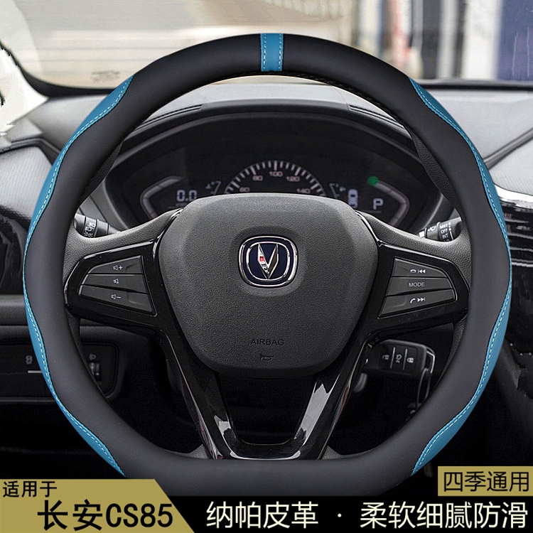 四季通用纳帕皮防滑方向盘套