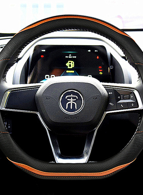 比亚迪宋Pro秦plus秦Pro唐M元e23宋MAX宋PLUS汽车方向盘套D型把套