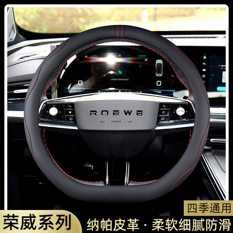 2023款荣威RX5 i5 荣威RX9 e RX5MAX专用方向盘套D型汽车把套平底