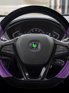 牧艺适用长安CS75plusCS15逸动DT悦翔CS35PLUS方向盘套冬季毛把套