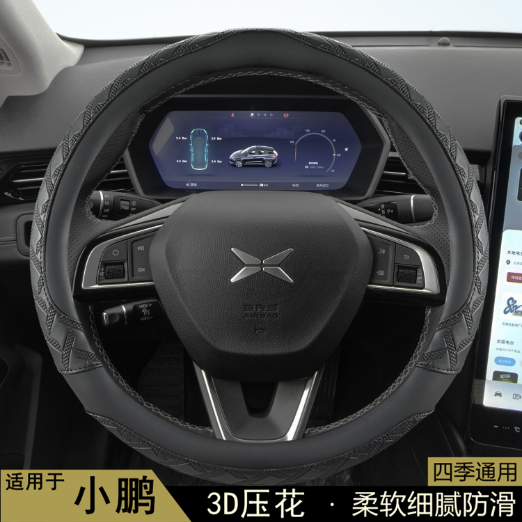 牧艺四季通用防滑汽车方向盘套