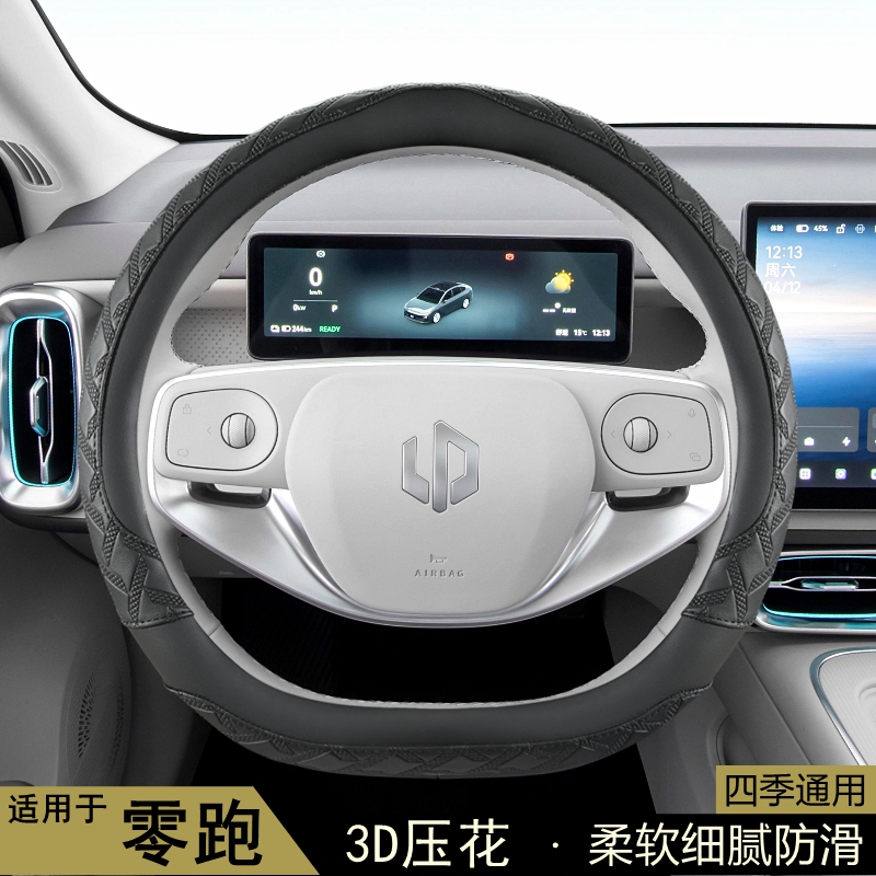 牧艺四季通用防滑汽车方向盘套