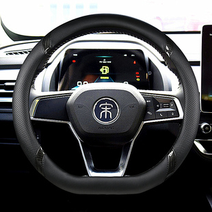 方向盘套D形比亚迪宋PLUS宋Pro秦PLUS秦Pro唐D1元 e2e3S2宋MAX海豚
