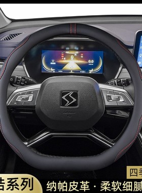 2022-23款思皓E10X花仙子思皓X86QXA5爱跑E50AE40X曜方向盘套把套