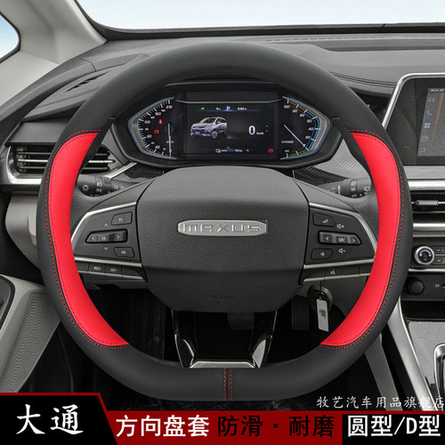 牧艺四季通用真皮方向盘套