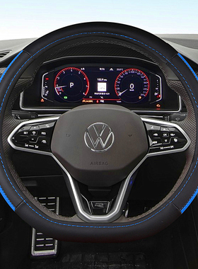 D型方向盘套大众POLO朗逸PLUS凌度途岳途安途铠途观L汽车把套四季