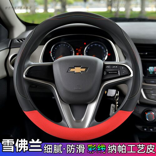 牧艺四季通用防滑汽车方向盘套