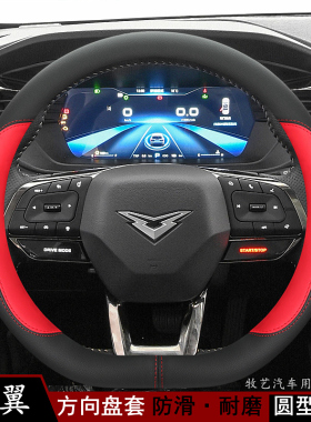 奇瑞凯翼X3 X5 V3轩度C3RE3炫界Pro昆仑真皮方向盘套汽车把套防滑