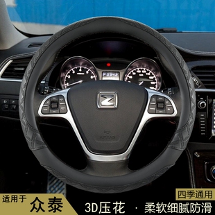 T500 SR7 T300 T600方向盘套通用防滑汽车把套 SR9 众泰大迈X5