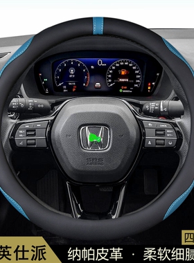适用本田INSPIRE英仕派汽车方向盘套2018-25款把套四季通用保护套
