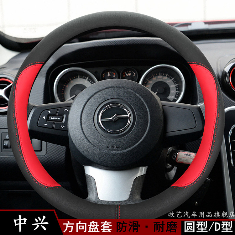 中兴C3中兴GX3领主无限V3V5 V7威虎G3小老虎真皮方向盘套防滑把套