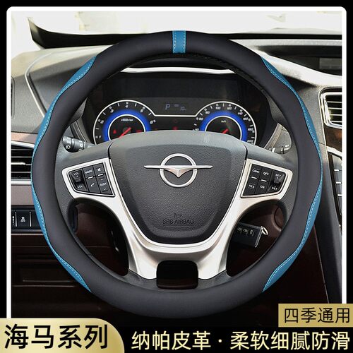 四季通用纳帕皮防滑细腻方向盘套