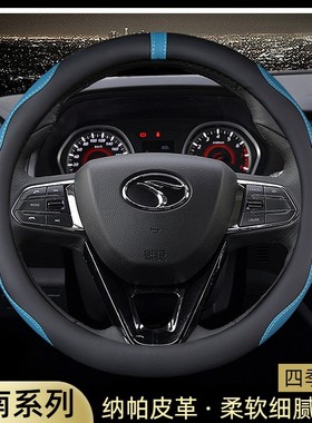 2015-20款东南DX7 DX5DX3 V3菱悦A5翼舞V5菱致V6菱仕方向盘套通用