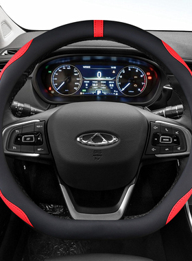 奇瑞瑞虎8PLUS瑞虎7艾瑞泽5PRO瑞虎3X5x汽车方向盘套四季通用把套