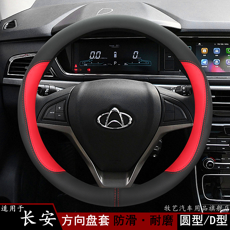 牧艺四季通用真皮防滑方向盘套