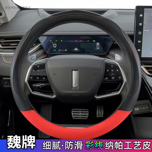 牧艺四季通用防滑汽车方向盘套