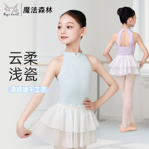 魔法森林儿童中国风舞蹈服挂脖领