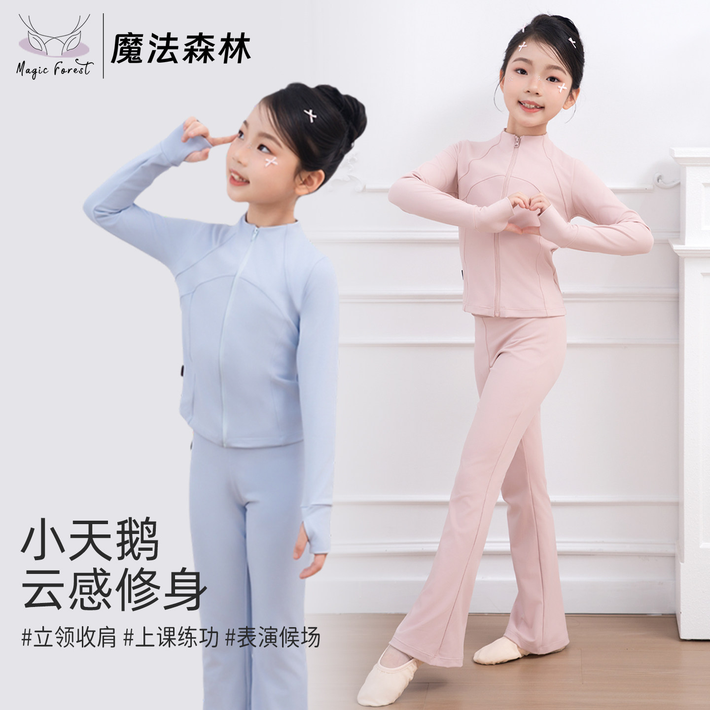 女童舞蹈服上衣长袖芭蕾舞外套儿童瑜伽练功服形体喇叭裤休闲套装