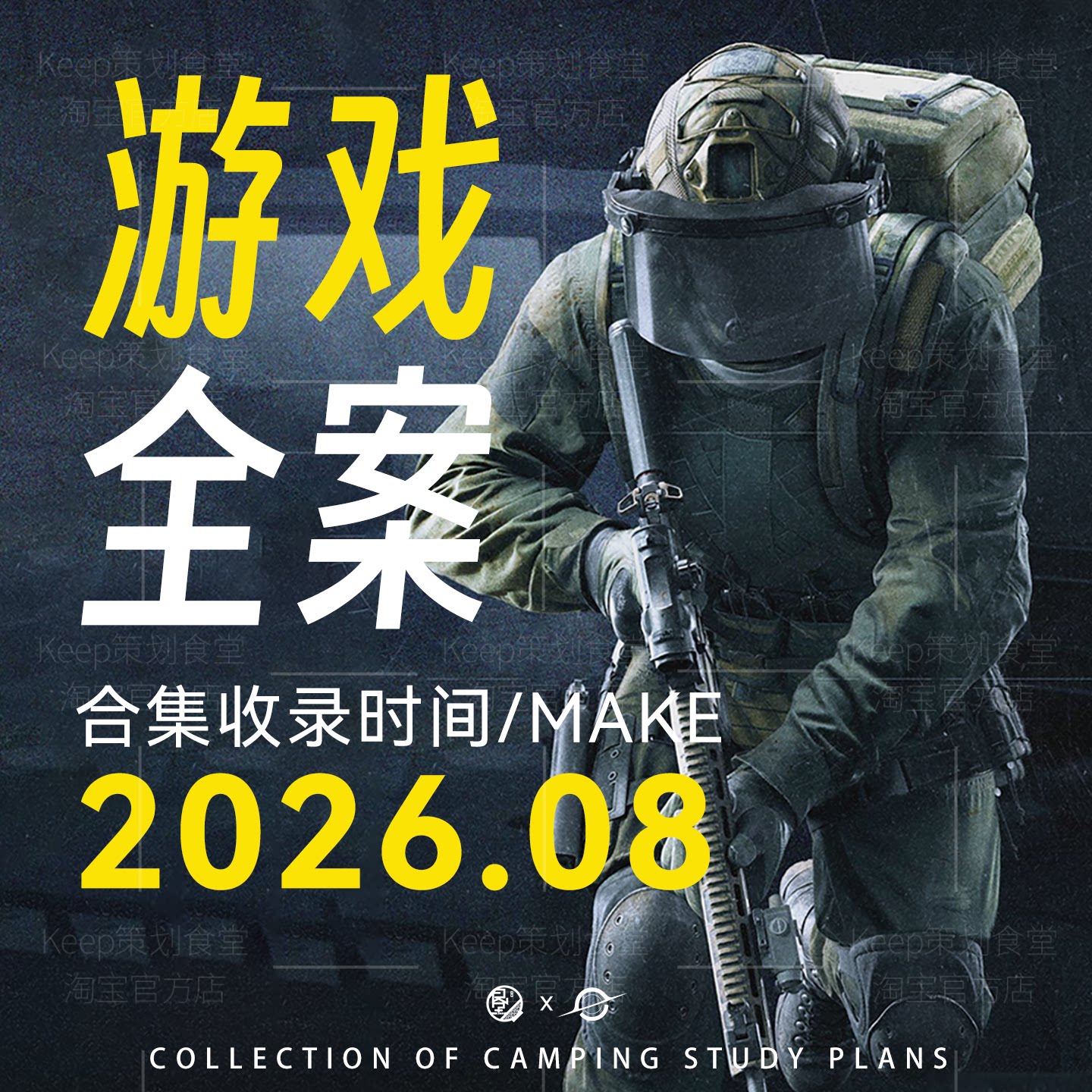 4A广告公司手游网游戏电竞赛事品牌推广定位策略营销推广策划方案