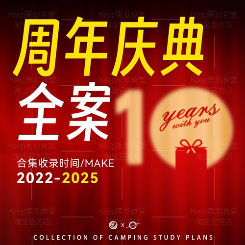 2025企业公司周年庆典活动策划执行搭建av现场效果图策划方案PPT