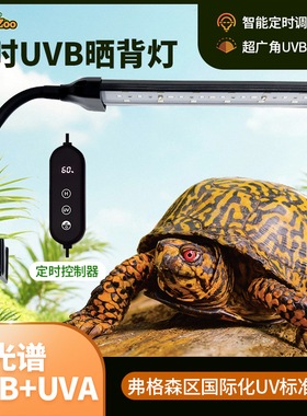 乌龟晒背灯uvb灯全光谱紫外线龟缸补钙爬宠专用太阳灯定时uva龟灯