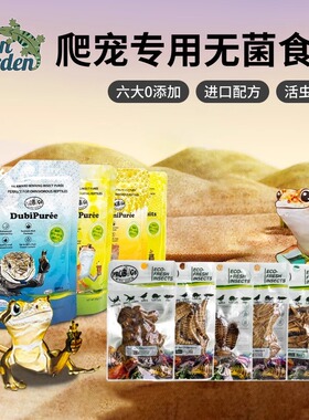 爬宠昆虫泥凝胶豹纹守宫睫角蓝舌鬃狮饲料蜥蜴食物保鲜虫粮果泥