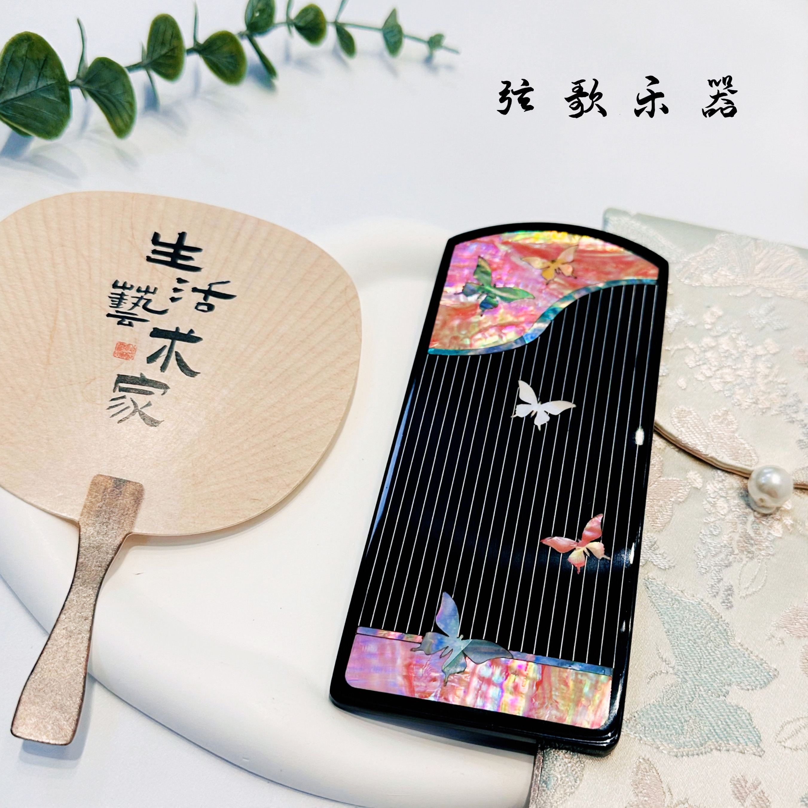 手工螺钿彩蝶古筝琵琶指甲收纳板