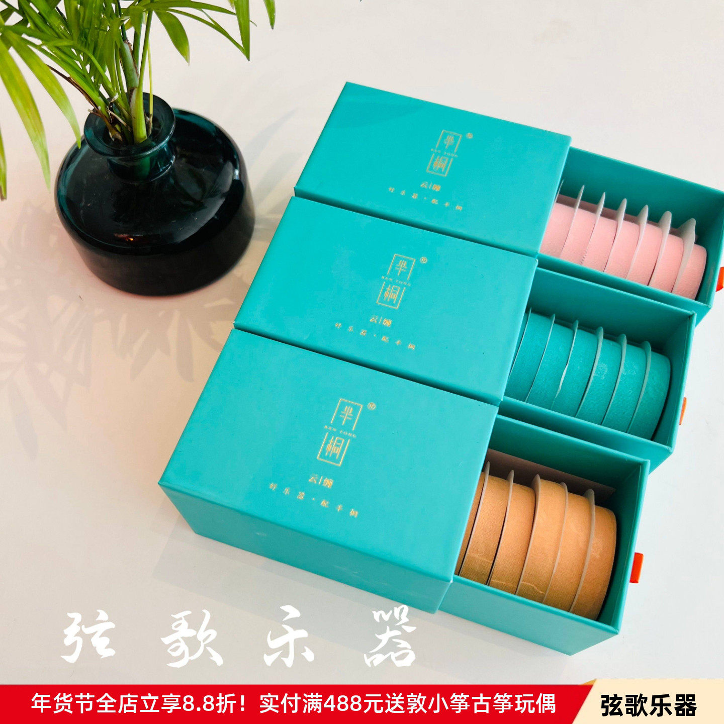 正品半桐云缠古筝胶布 专业演奏儿童成人透气考级古筝胶带 防过敏,乐器/吉他/钢琴/配件,胶带,淘宝优惠券,粉丝福利购,淘宝优惠卷