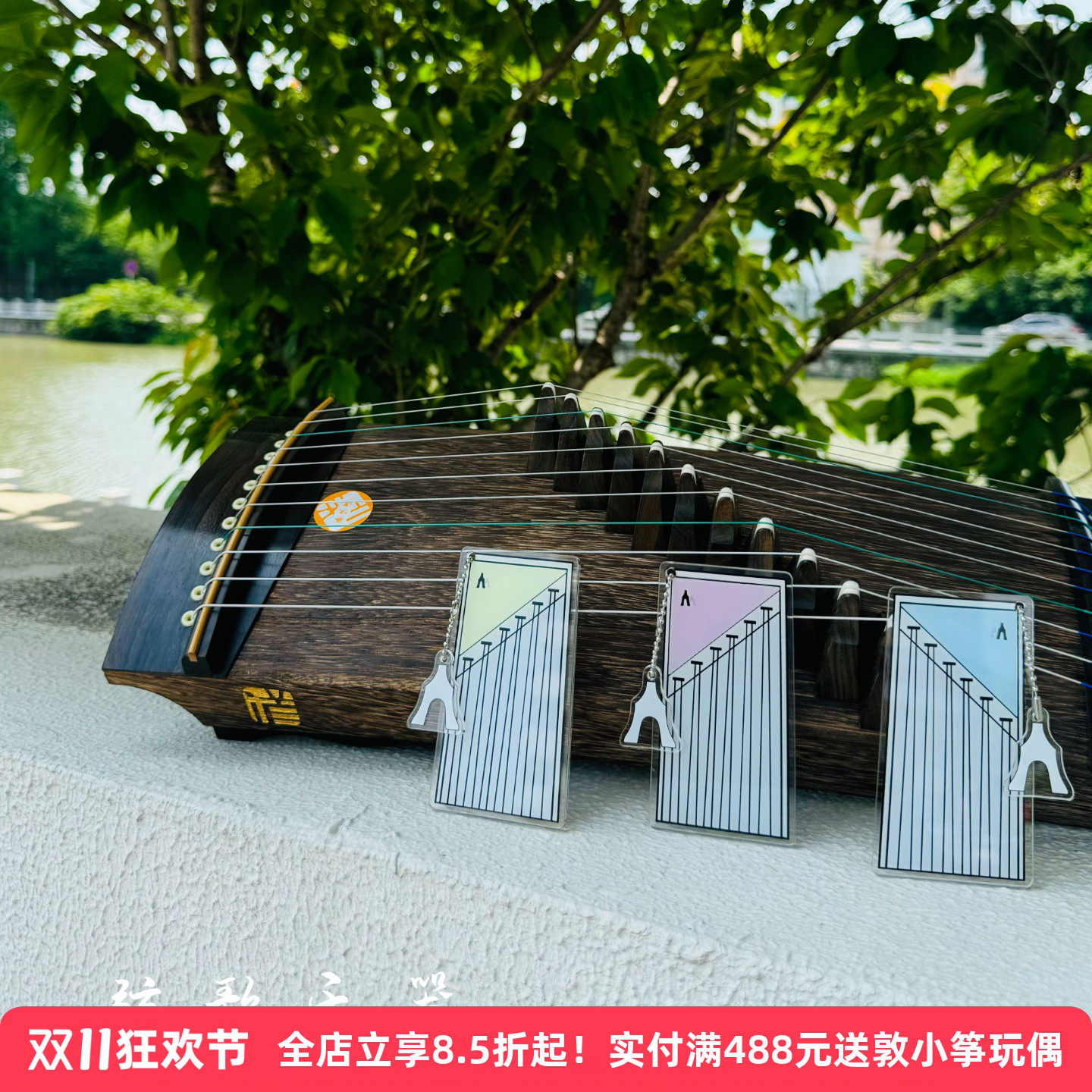 创意半筝指甲收纳板～满满设计感古筝指甲收纳板缠绕卡加厚亚克力