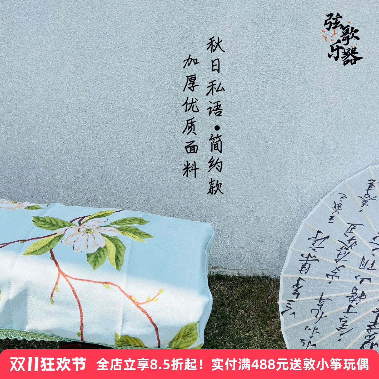 弦歌乐器｜古筝加厚高档刺绣琴罩 文艺范琴布蕾丝通用防尘罩琴罩