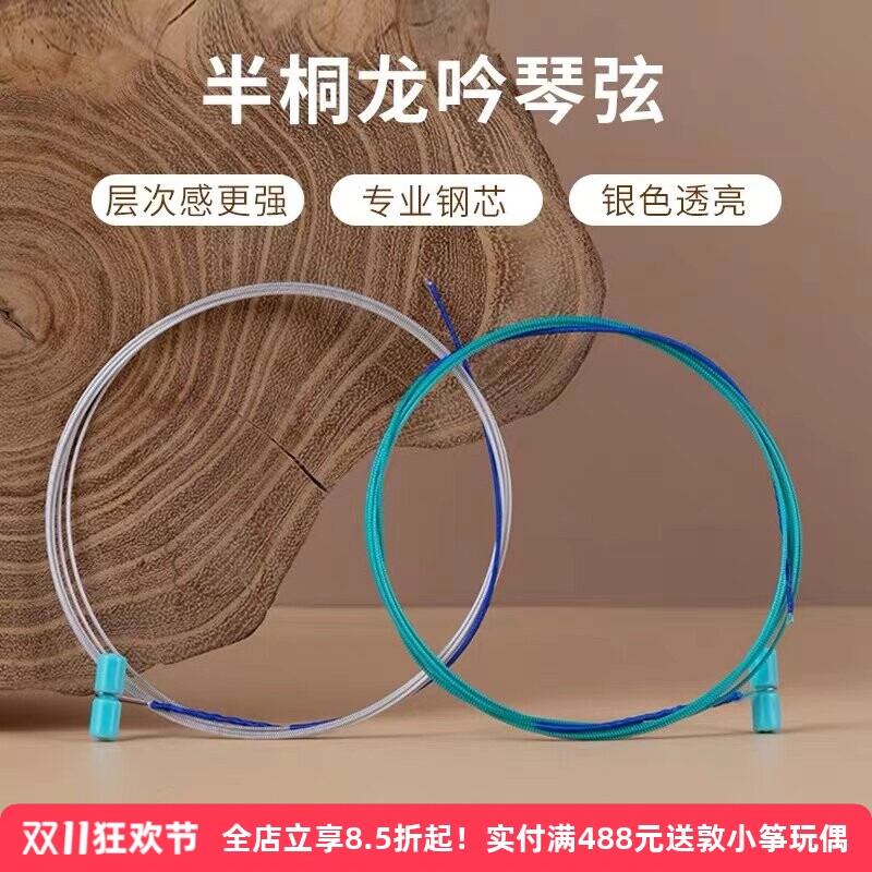 半桐龙吟琴弦古筝乐器专业考级高级演奏弦德国尼龙全套琴弦不易断
