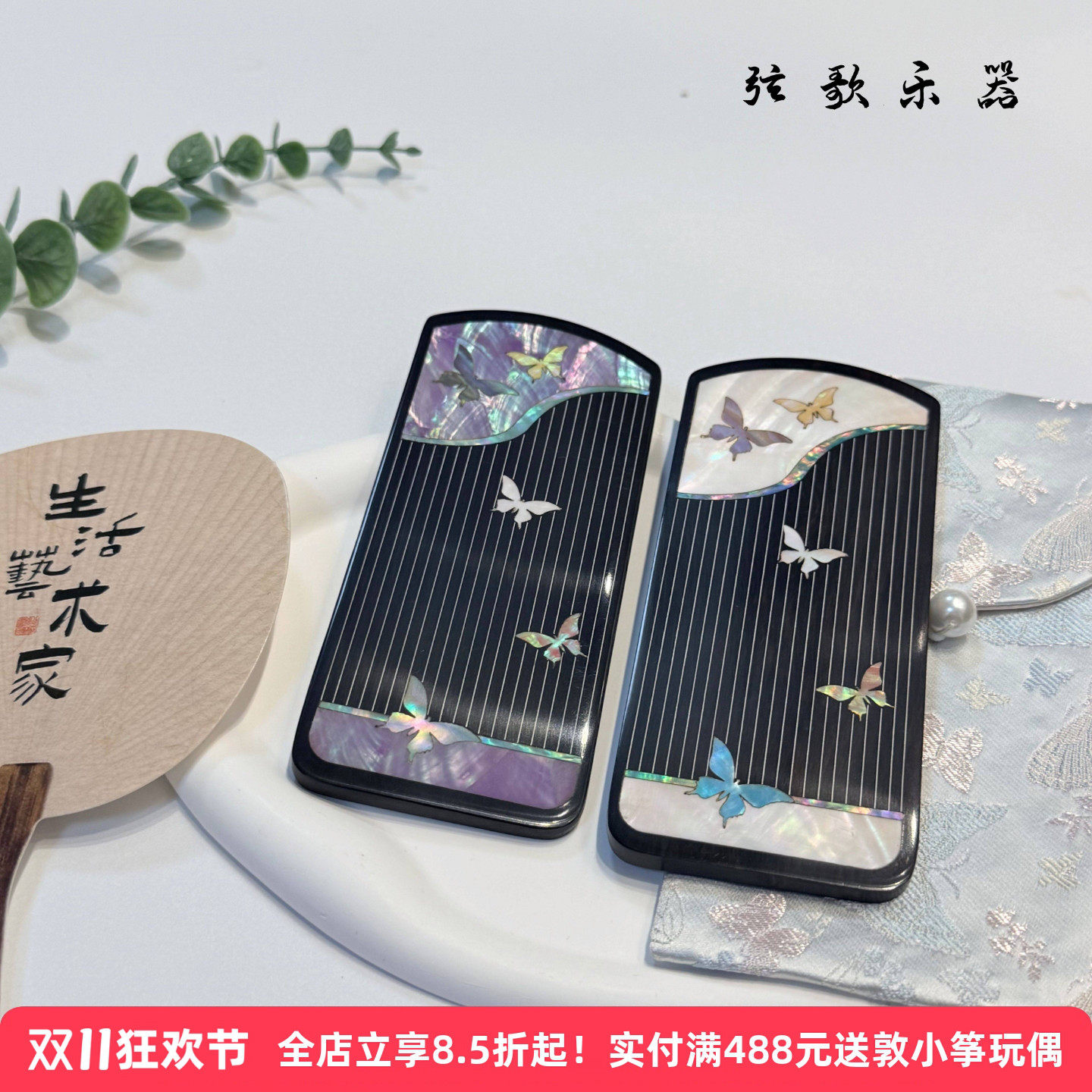 手工螺钿彩蝶古筝琵琶指甲收纳板