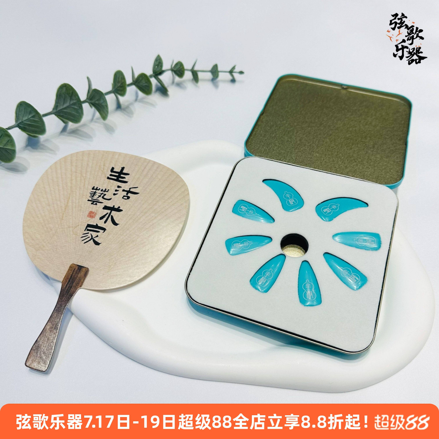 半桐银甲新版古筝专业演奏指甲