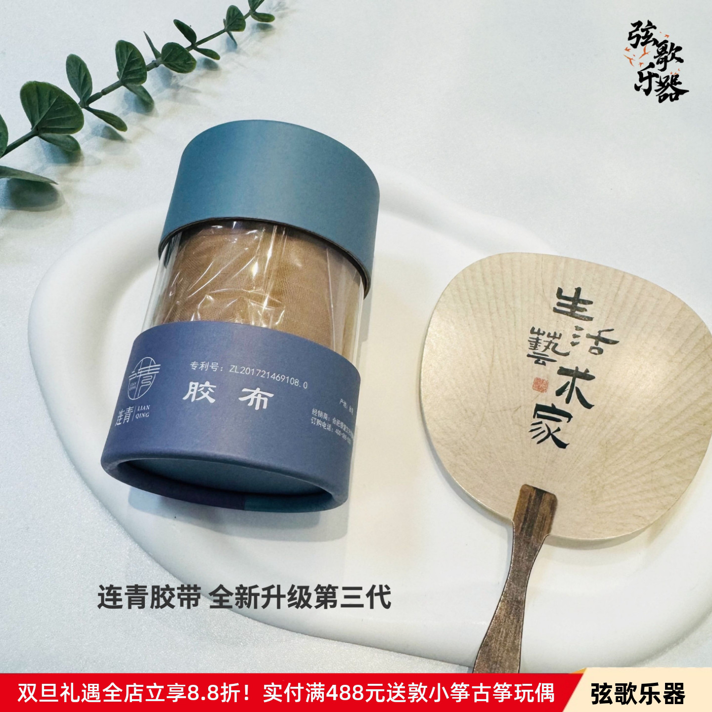 正品连青古筝胶带 台湾连青古筝琵琶三弦耐用防过敏儿童成人胶布