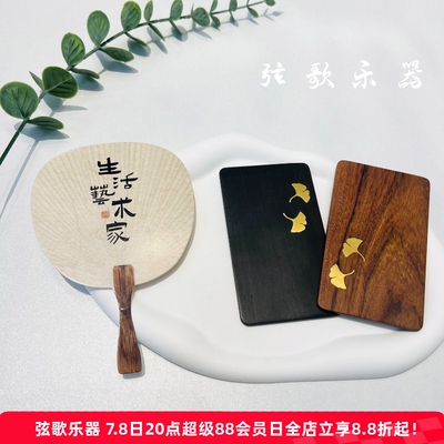 古筝琵琶指甲实木收纳板缠绕卡