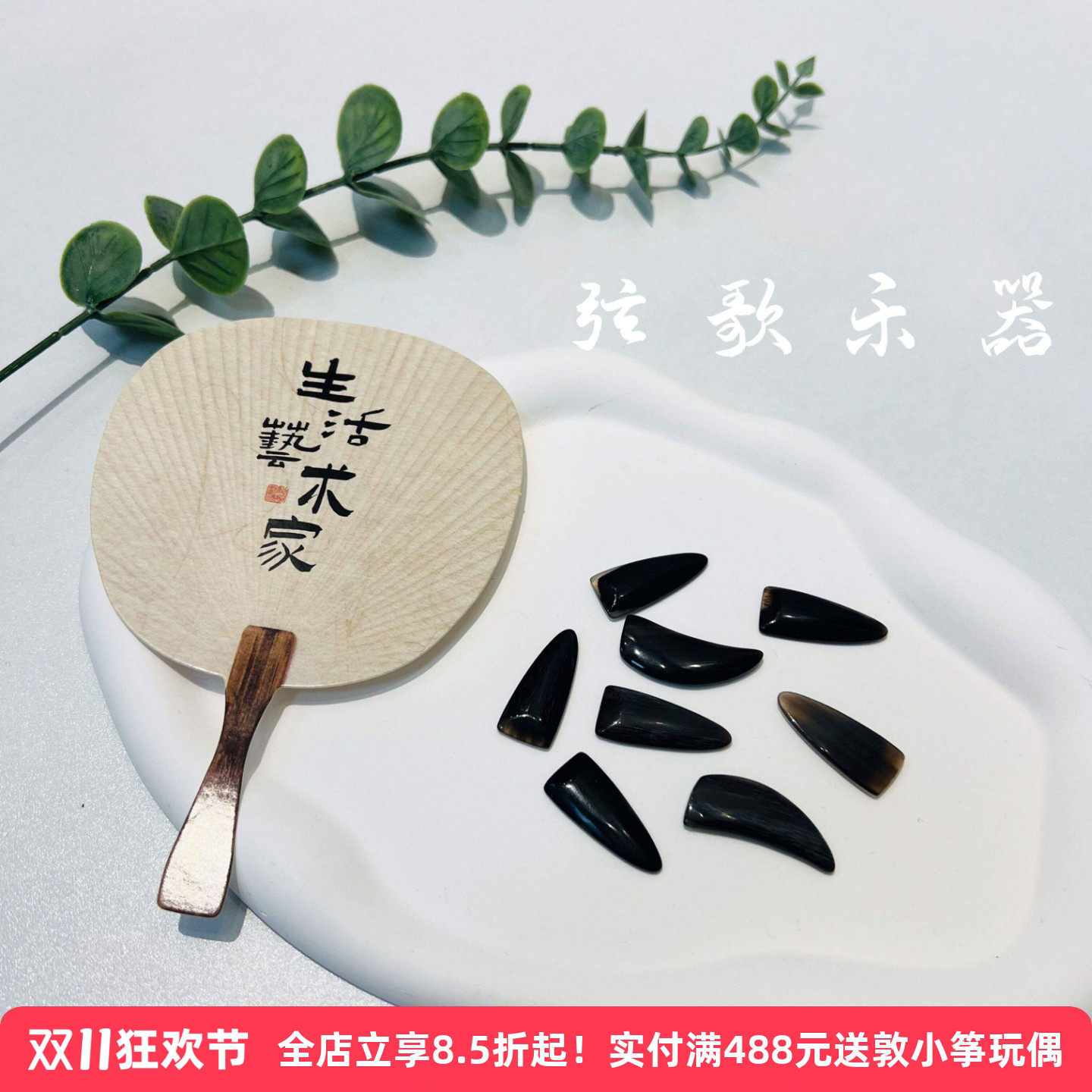 专业演奏高级古筝指甲驼骨牛角