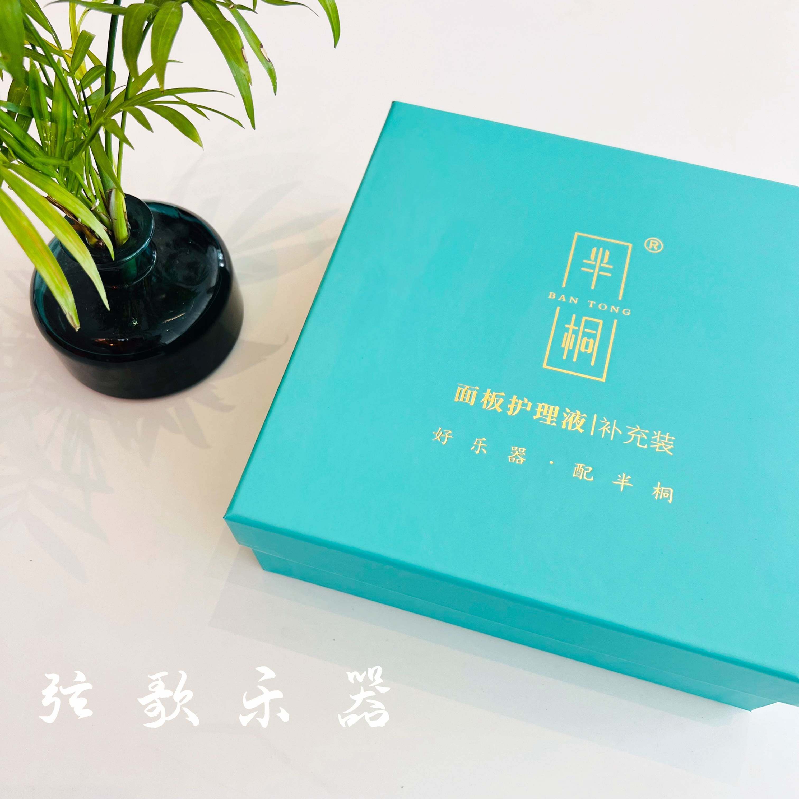 半桐古筝面板护理液套装修复划痕 古筝保养套盒 松香保湿膏古筝刷