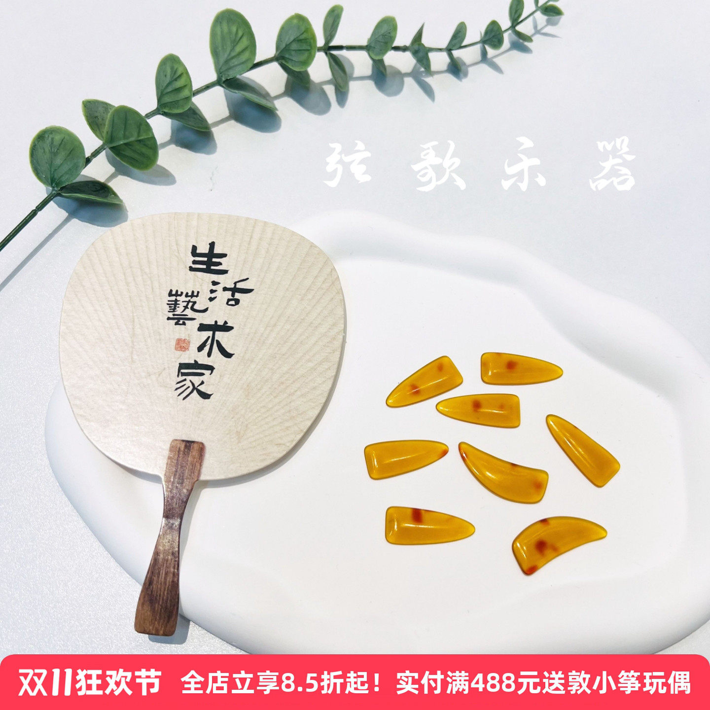 玳分子古筝指甲专业古筝指甲耐磨